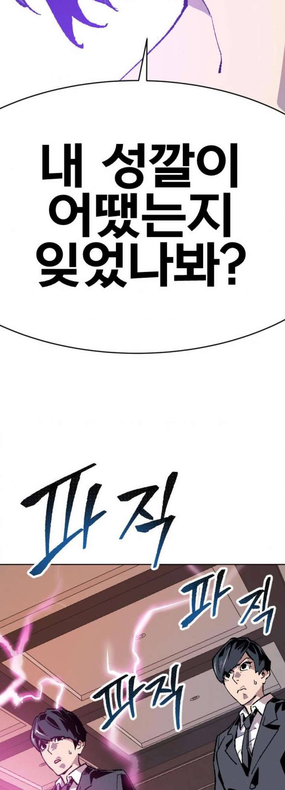 만렙돌파 9화 20