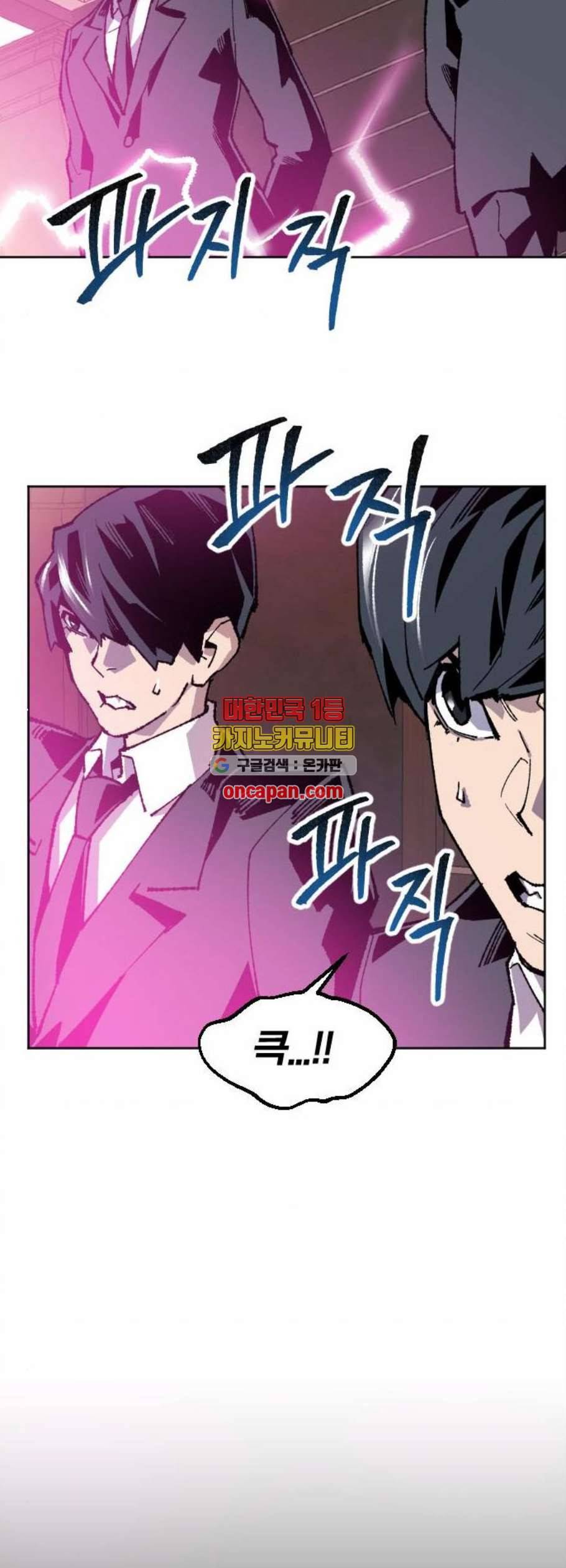 만렙돌파 9화 21