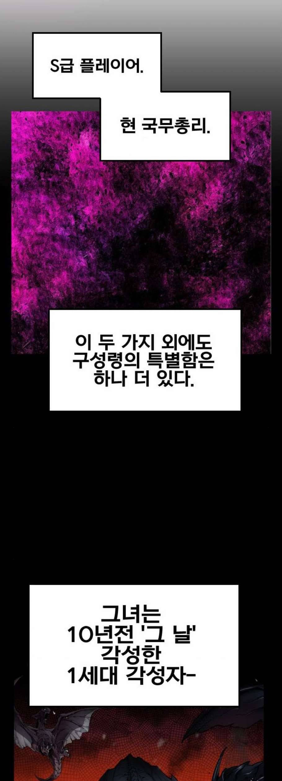 만렙돌파 9화 22