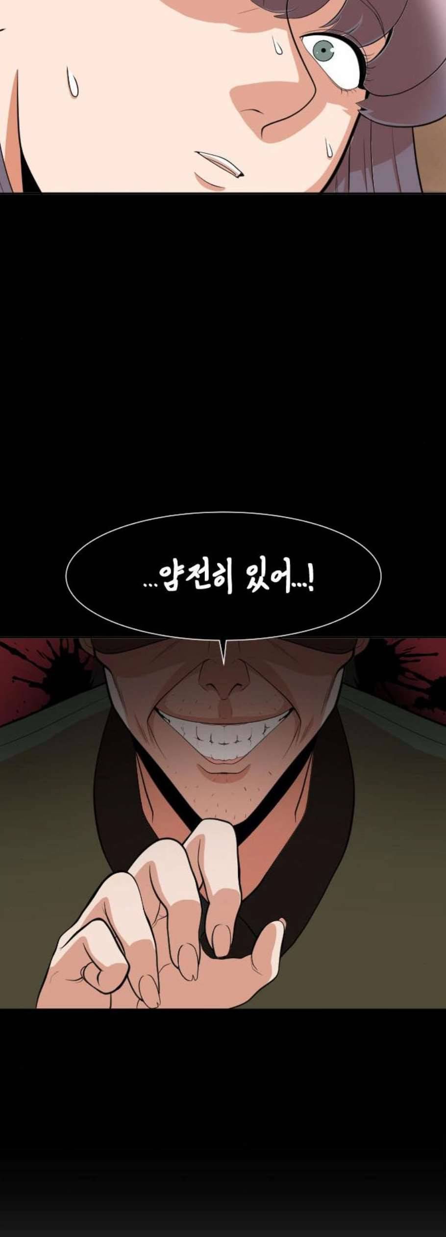 헬프미 8화 2