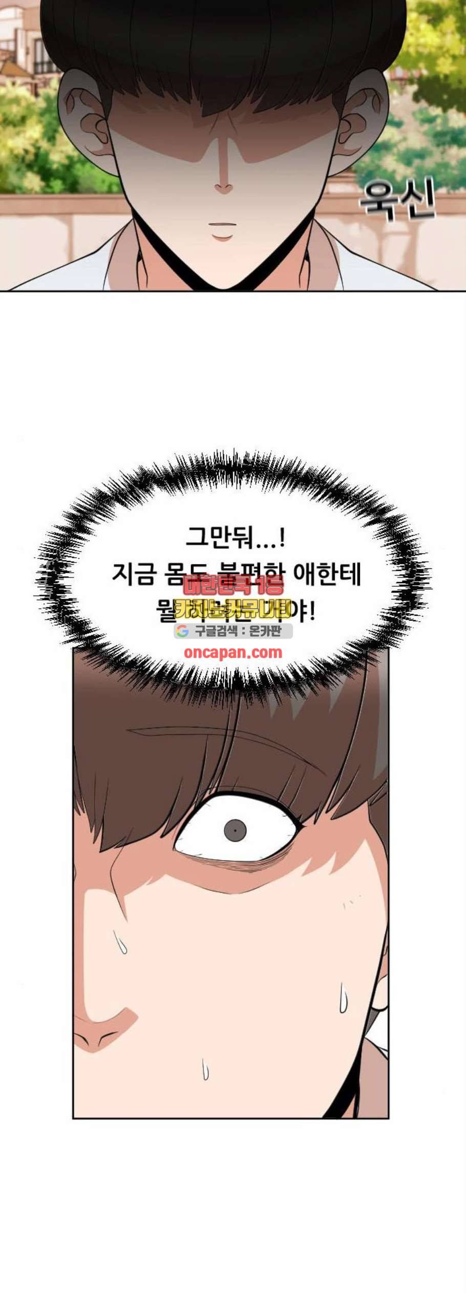 헬프미 8화 4
