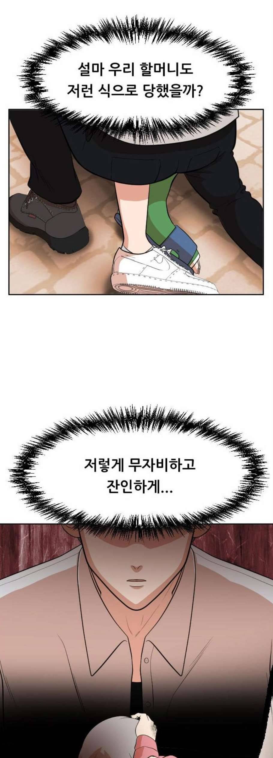 헬프미 8화 5