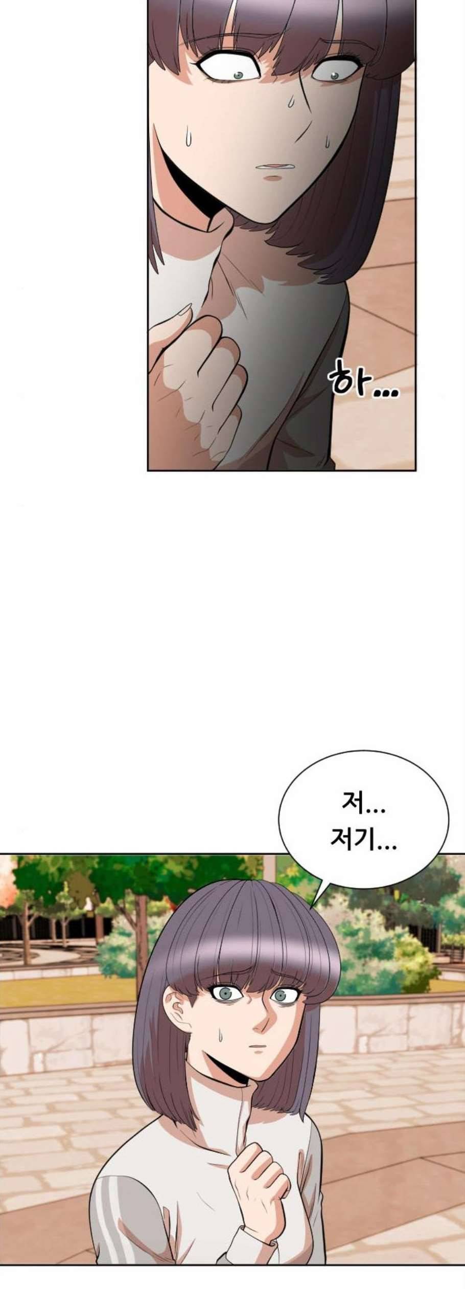 헬프미 8화 11