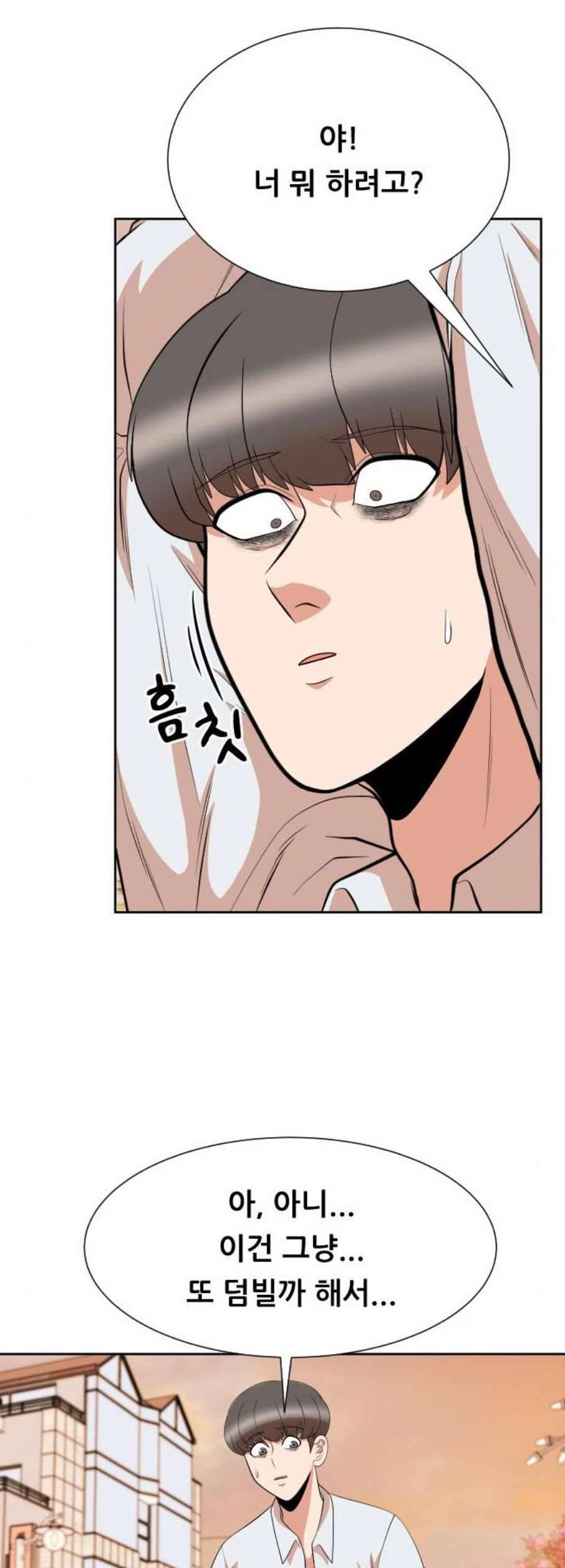 헬프미 8화 13
