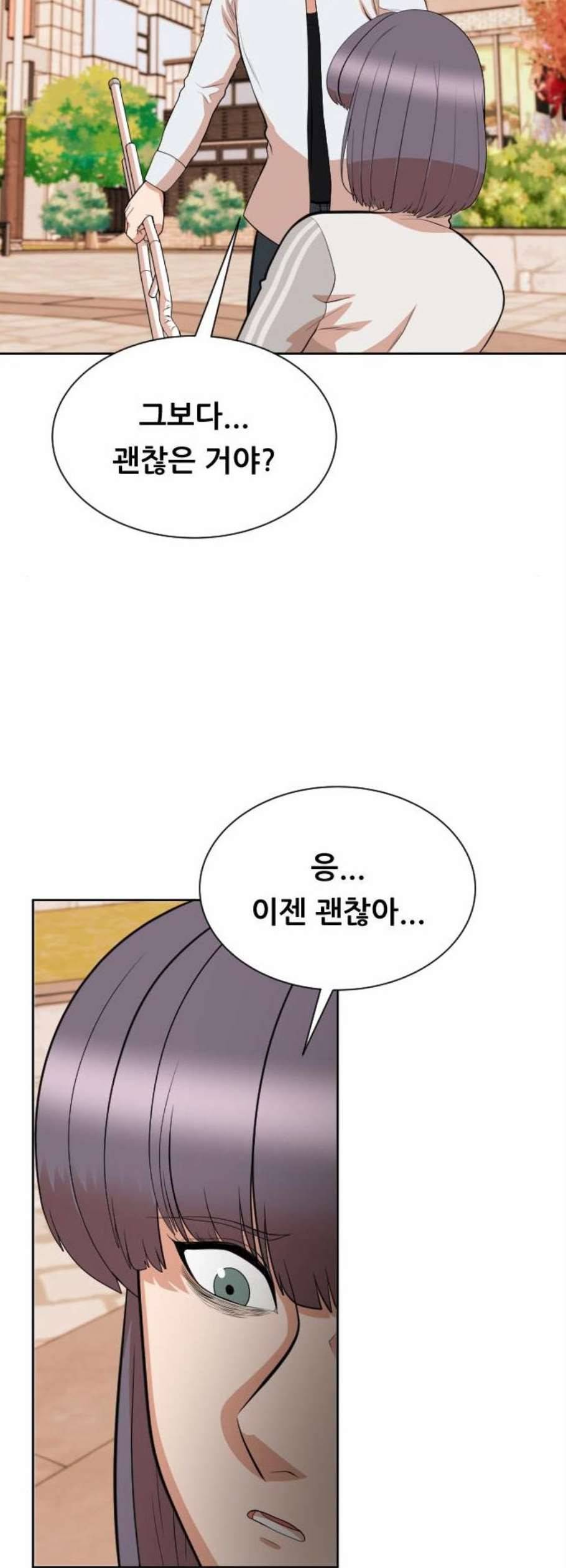 헬프미 8화 14