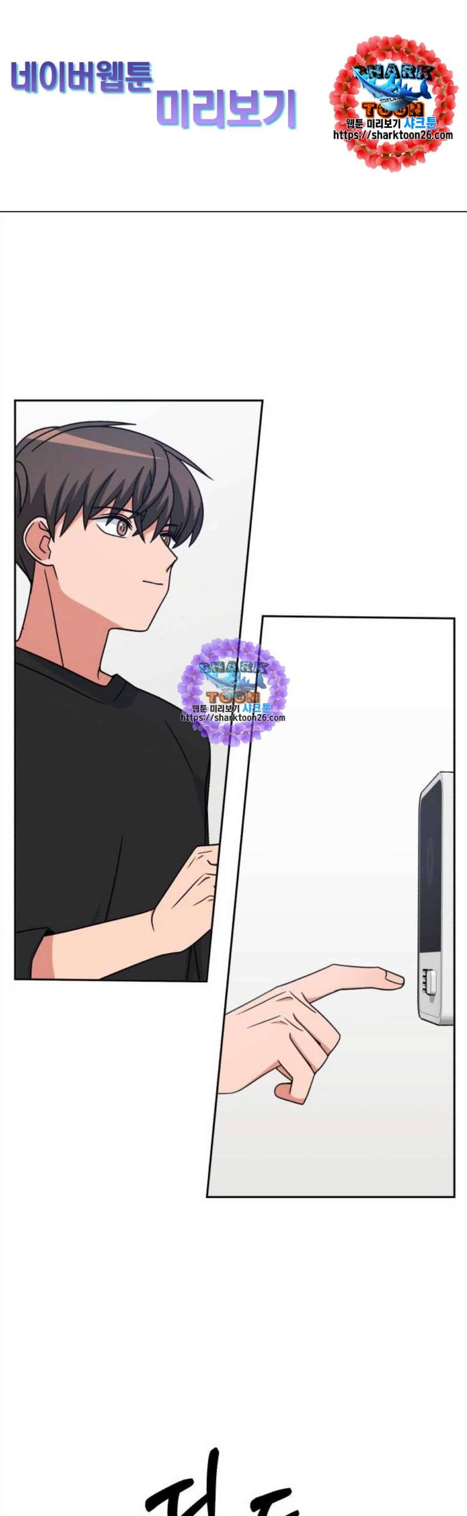 인어를 위한 수영교실 84화 1