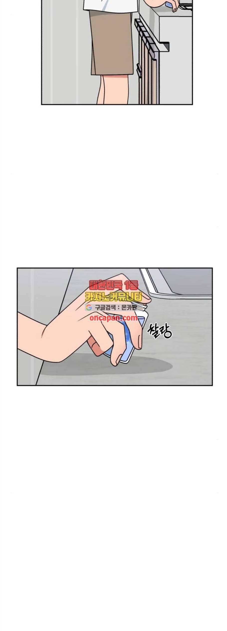 인어를 위한 수영교실 84화 5