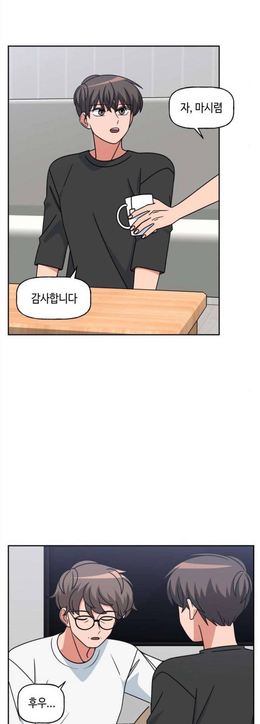 인어를 위한 수영교실 84화 6