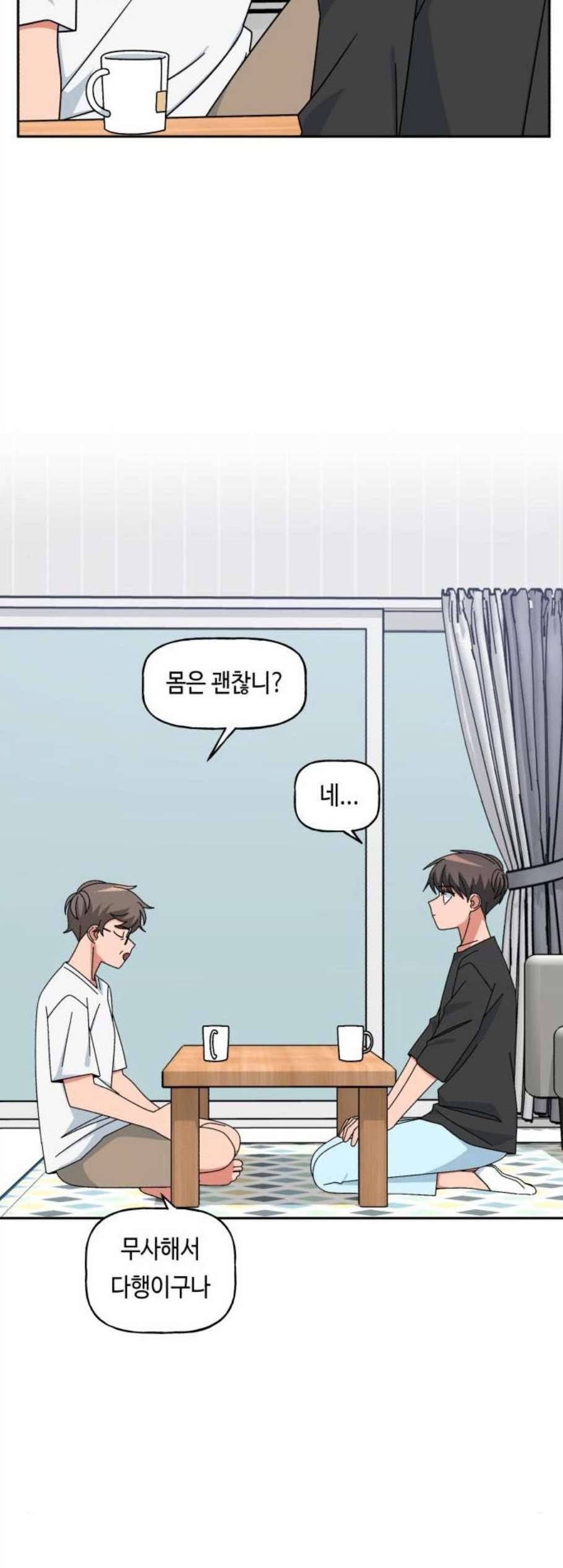 인어를 위한 수영교실 84화 7