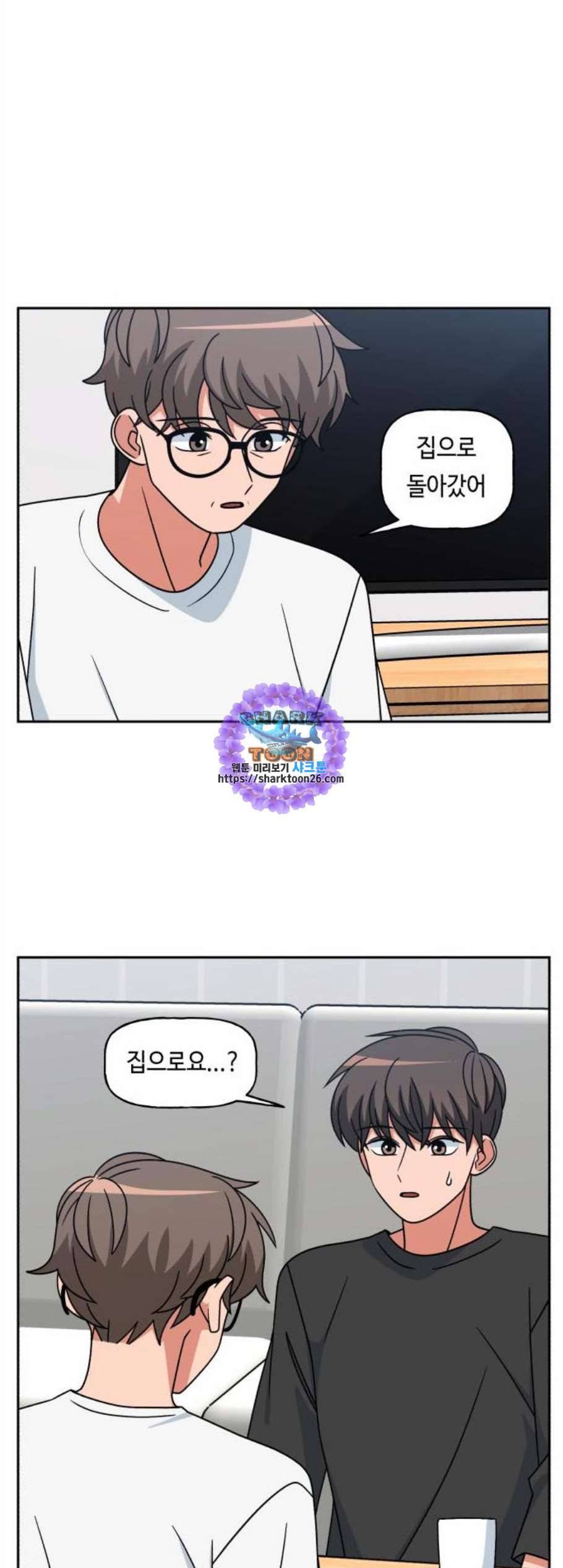 인어를 위한 수영교실 84화 9