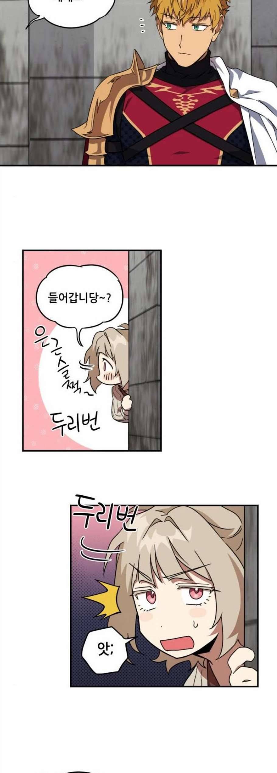 저무는 해 시린 눈 33화 3