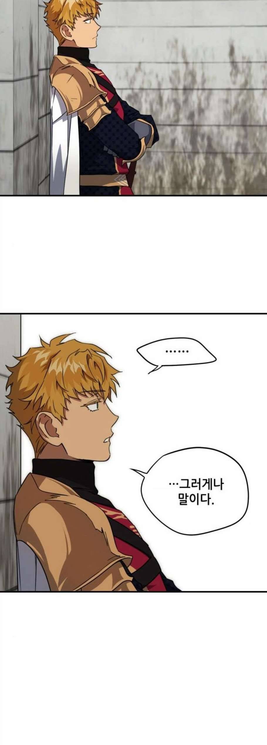 저무는 해 시린 눈 33화 6