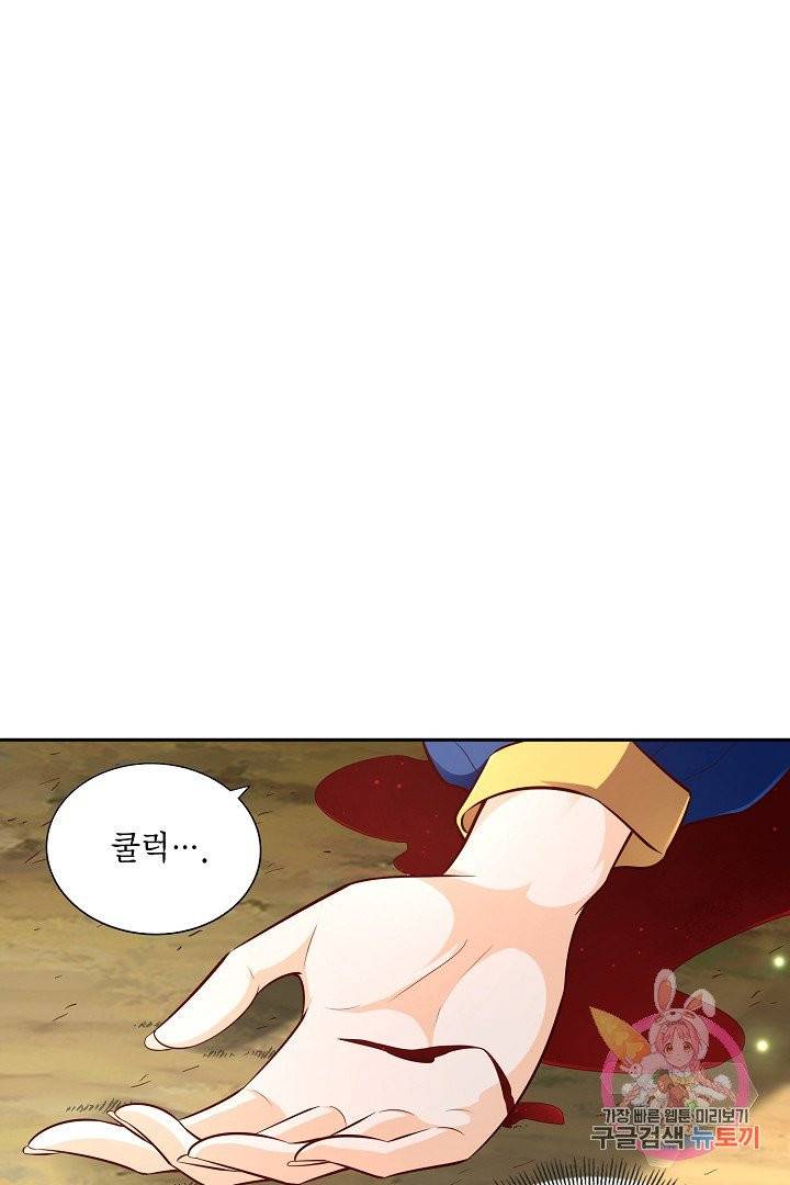 무령검존 73화 2