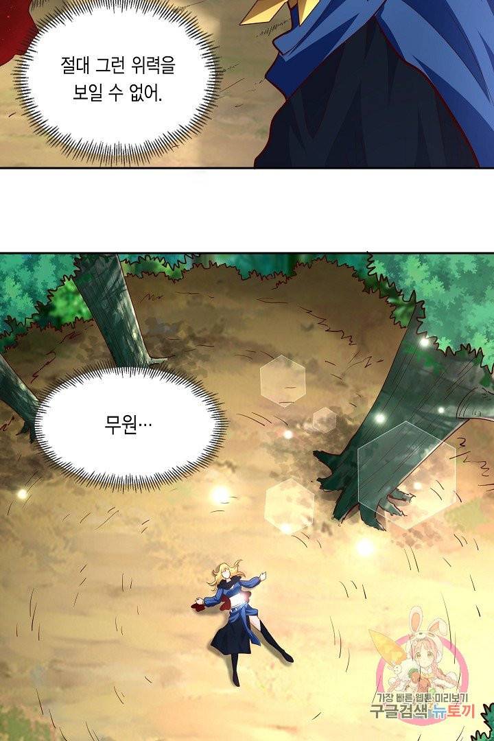 무령검존 73화 4