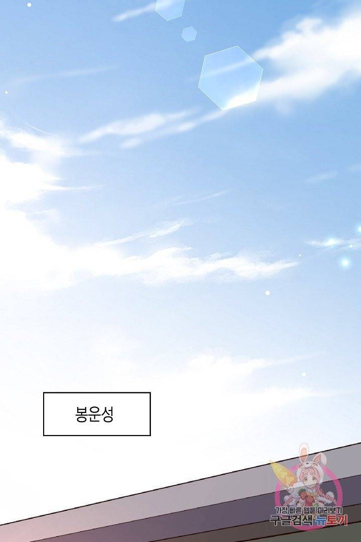 무령검존 73화 6