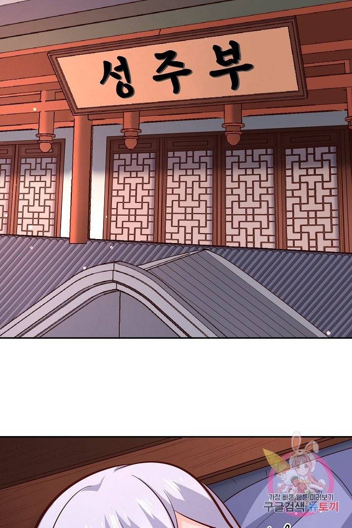 무령검존 73화 7