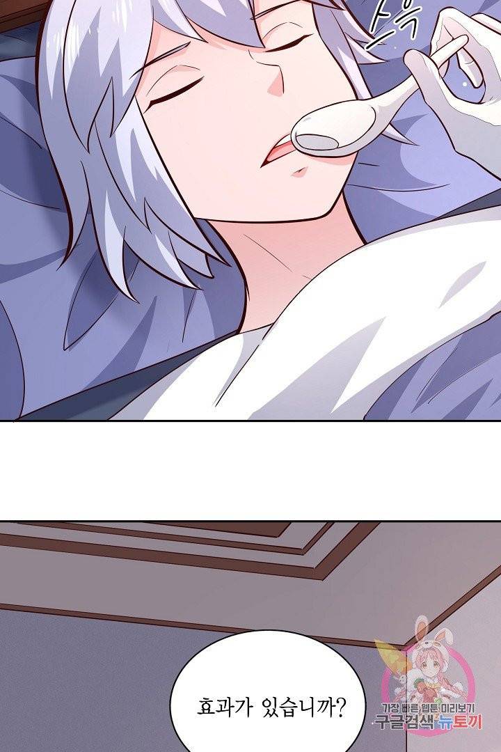 무령검존 73화 8