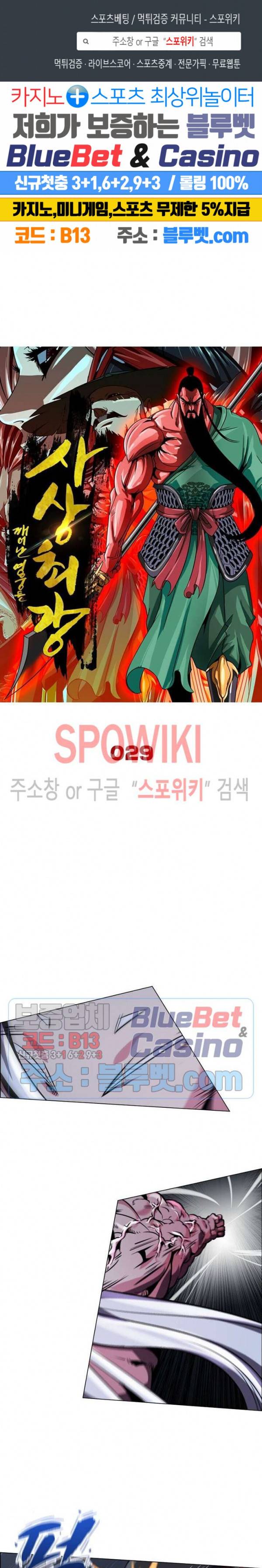 사상최강:깨어난 영웅들 29화 1