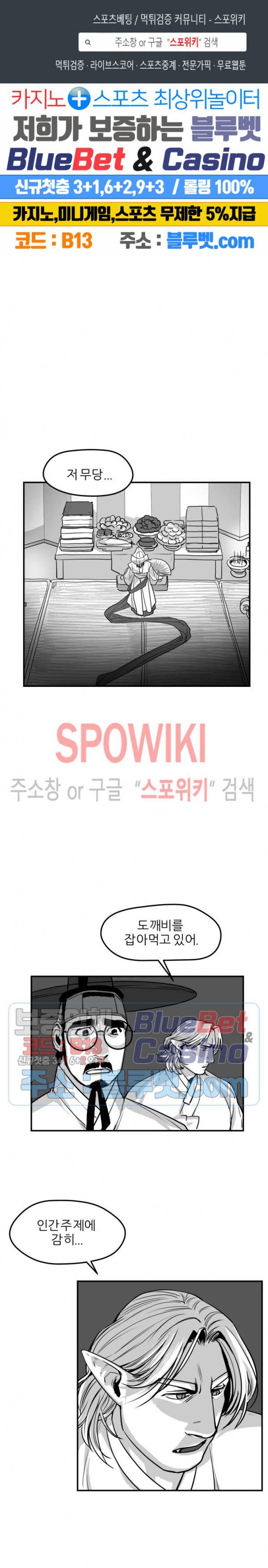 어디에 쓰는 물건인고? 15화 1
