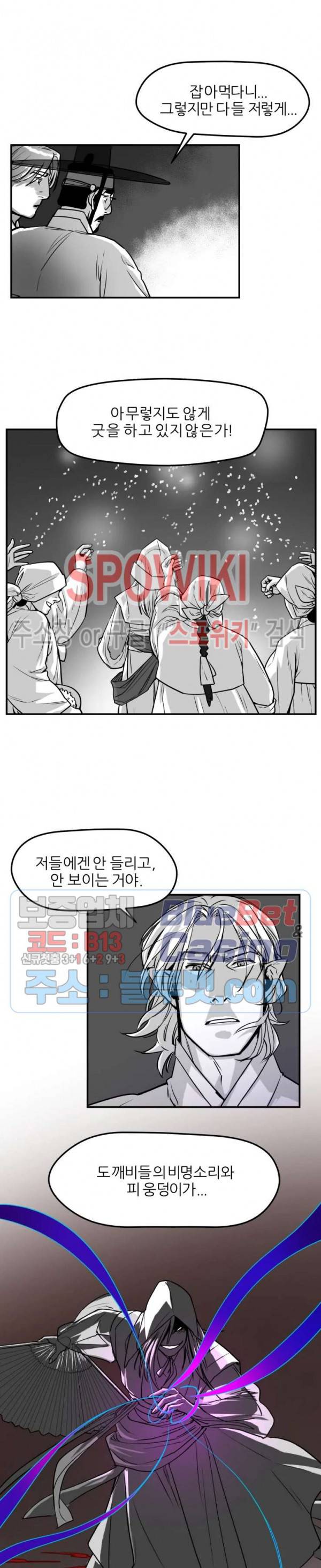 어디에 쓰는 물건인고? 15화 2