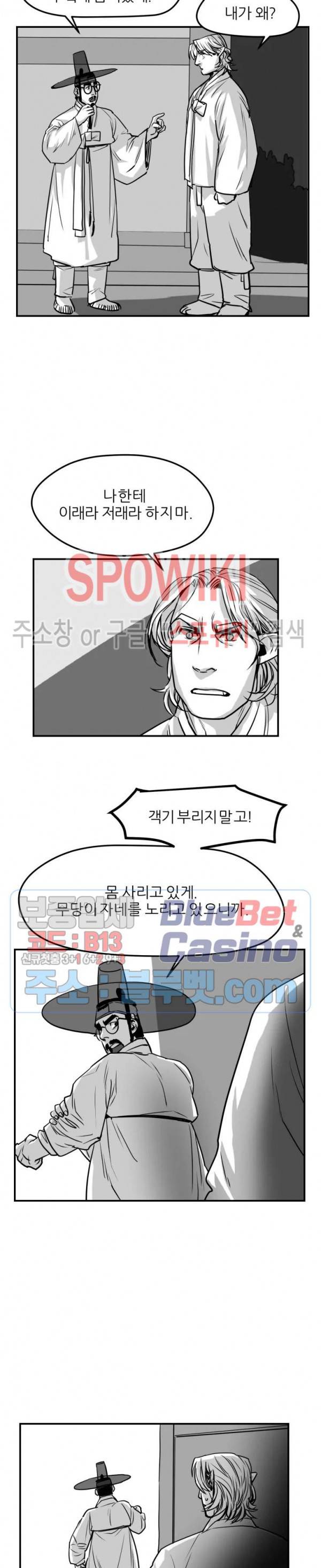 어디에 쓰는 물건인고? 15화 4