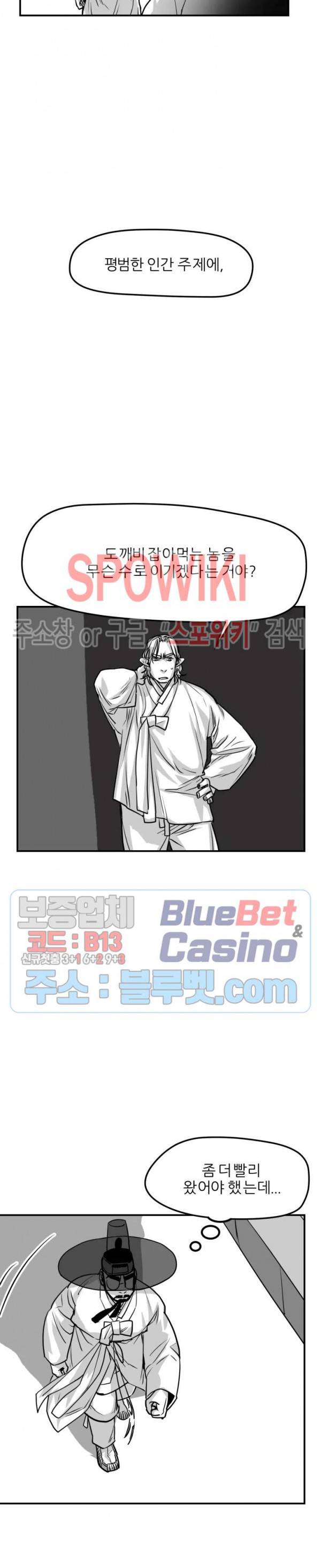 어디에 쓰는 물건인고? 15화 5