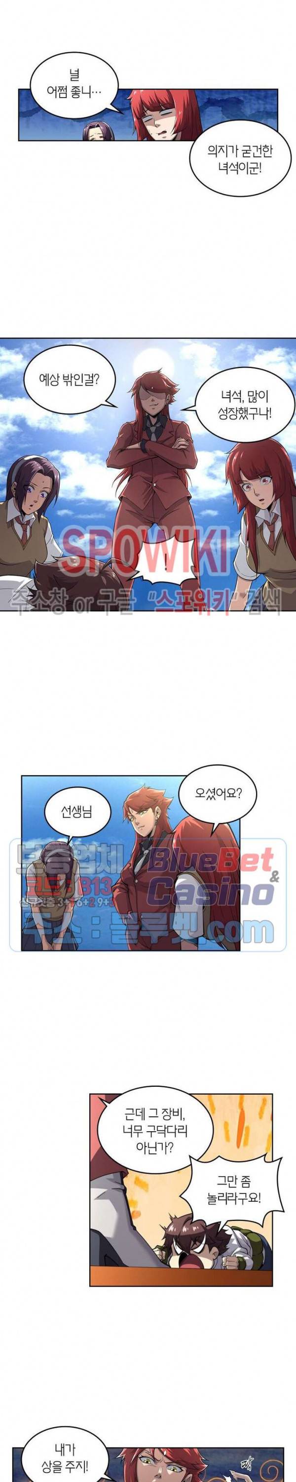 랜덤뽑기로 신이 되다 208화 3