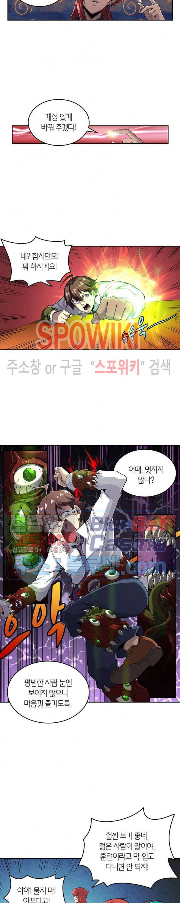랜덤뽑기로 신이 되다 208화 4