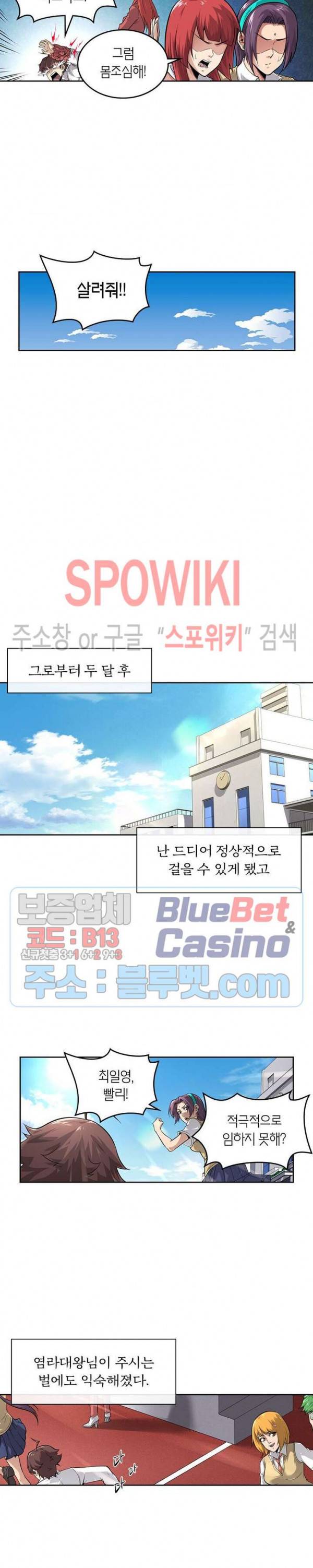 랜덤뽑기로 신이 되다 208화 5