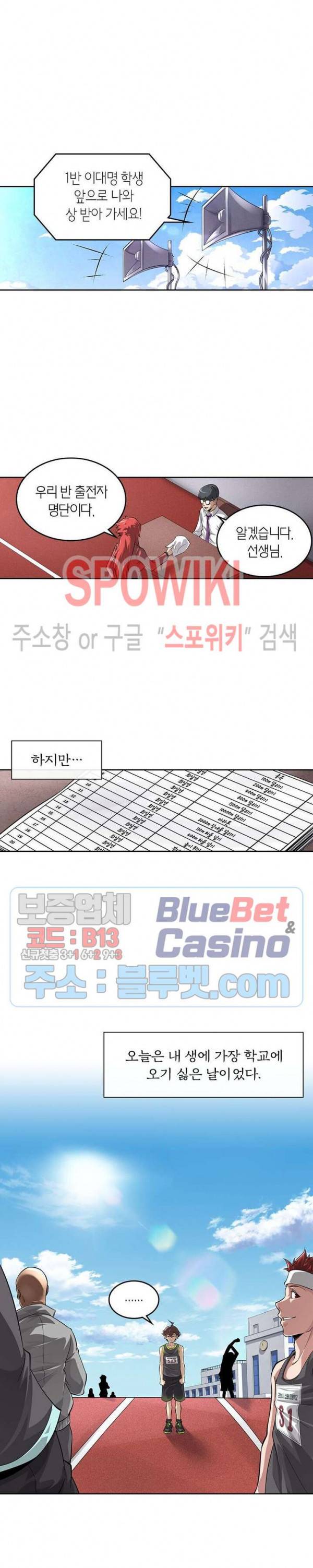랜덤뽑기로 신이 되다 208화 6