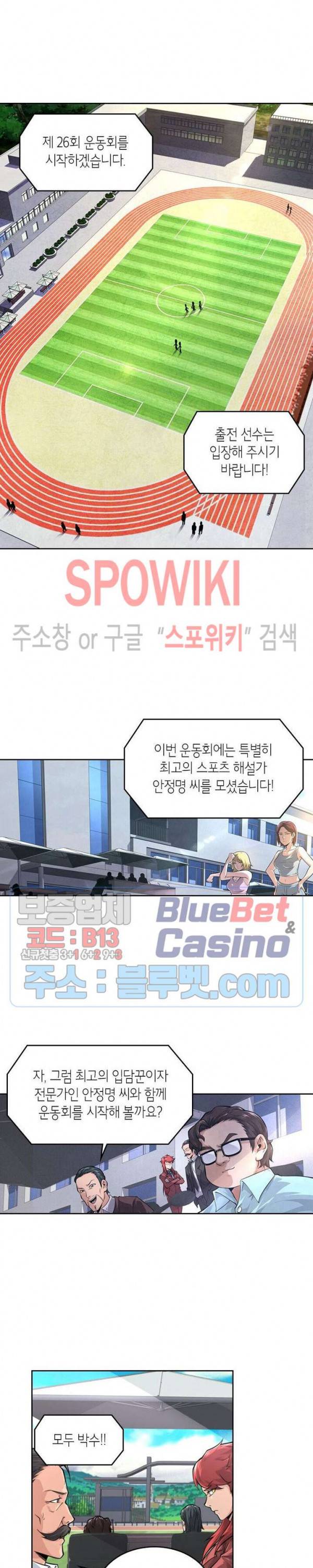 랜덤뽑기로 신이 되다 208화 7