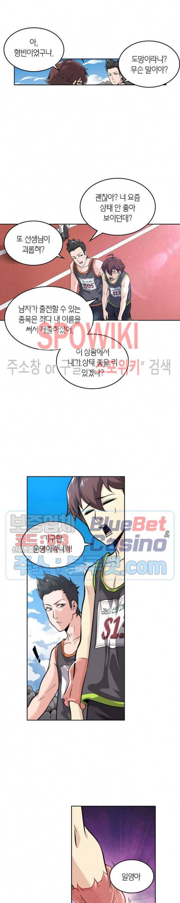 랜덤뽑기로 신이 되다 208화 10