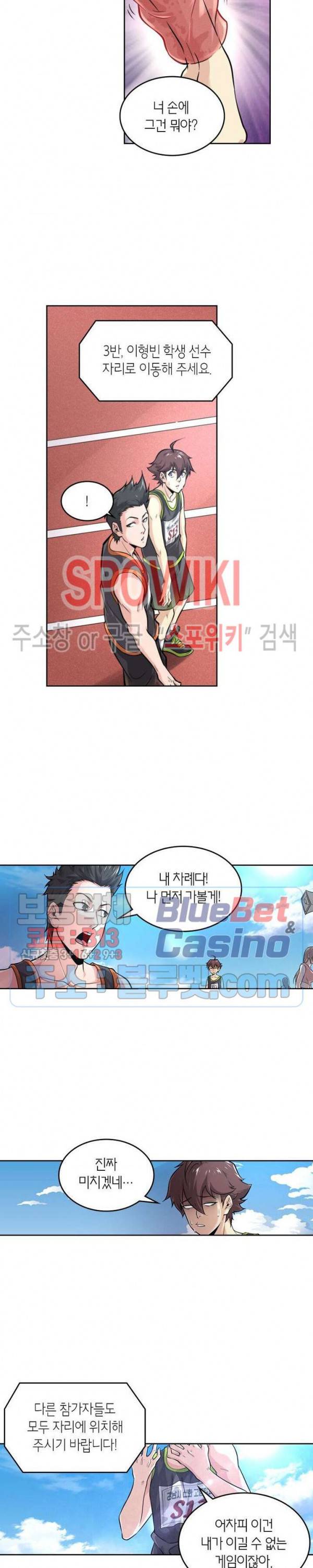 랜덤뽑기로 신이 되다 208화 11