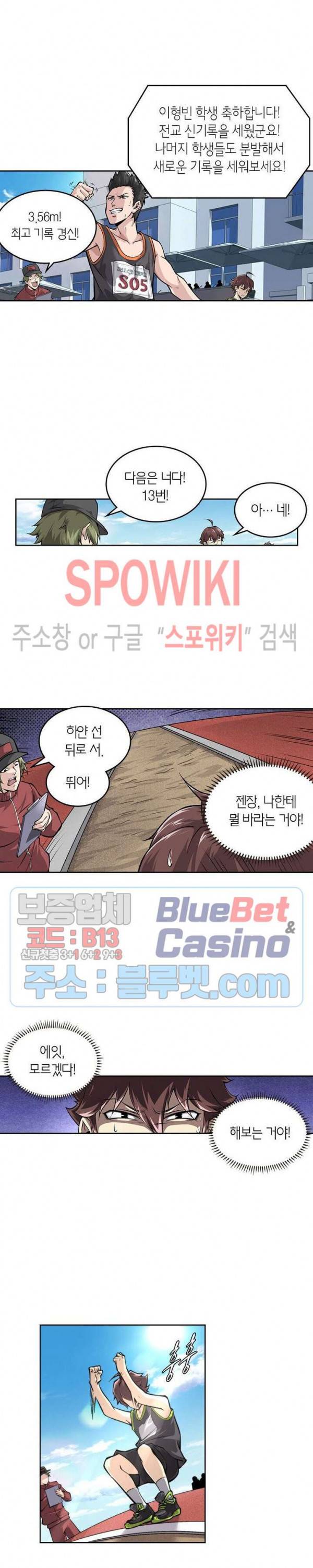 랜덤뽑기로 신이 되다 208화 13