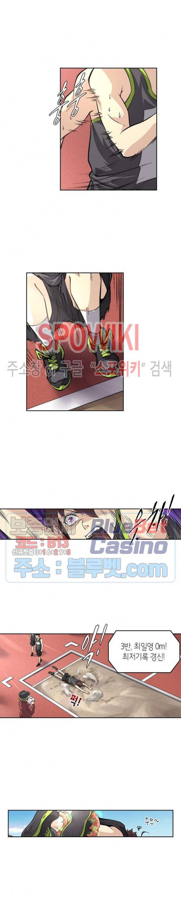 랜덤뽑기로 신이 되다 208화 14