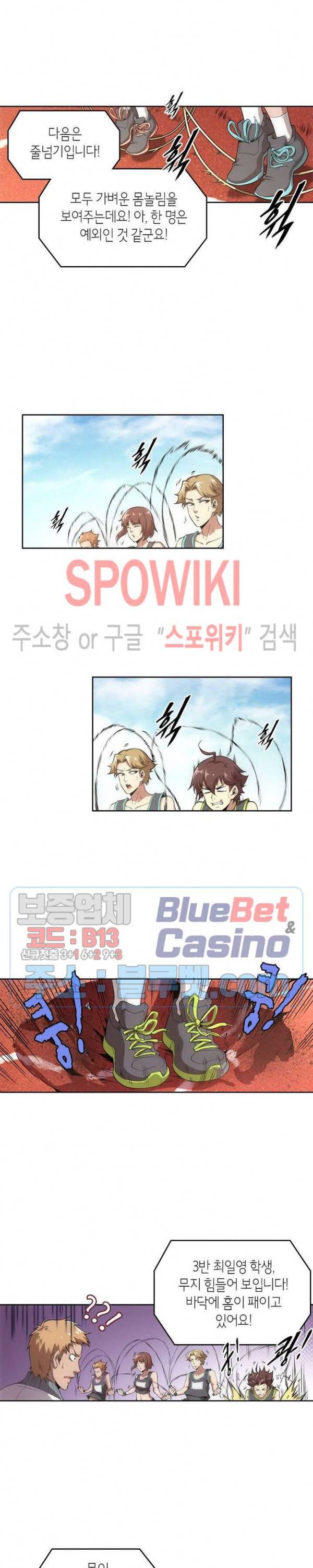 랜덤뽑기로 신이 되다 208화 15