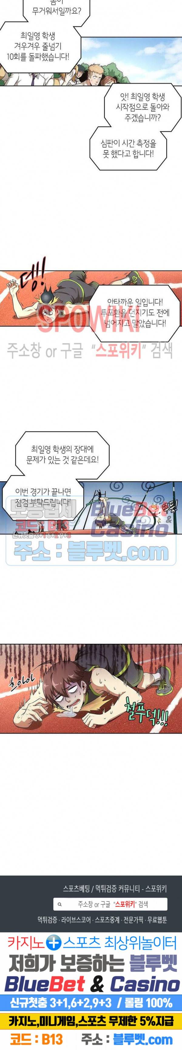 랜덤뽑기로 신이 되다 208화 16