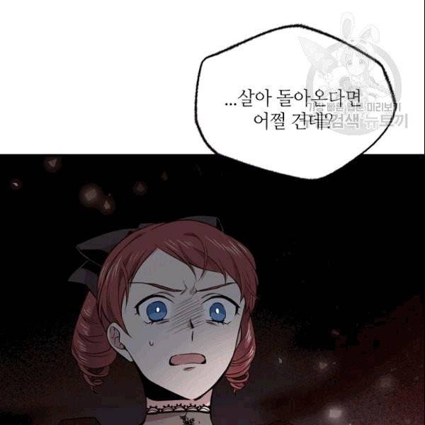 목표는 금수저로 무병장수하기입니다 42화 3