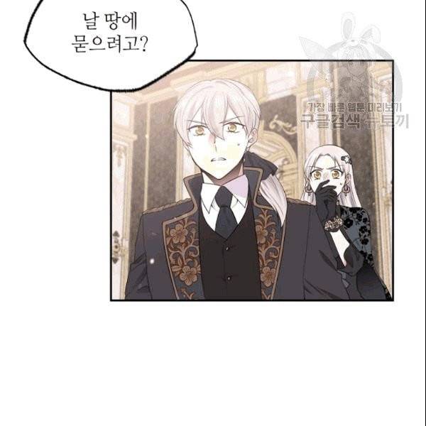 목표는 금수저로 무병장수하기입니다 42화 5