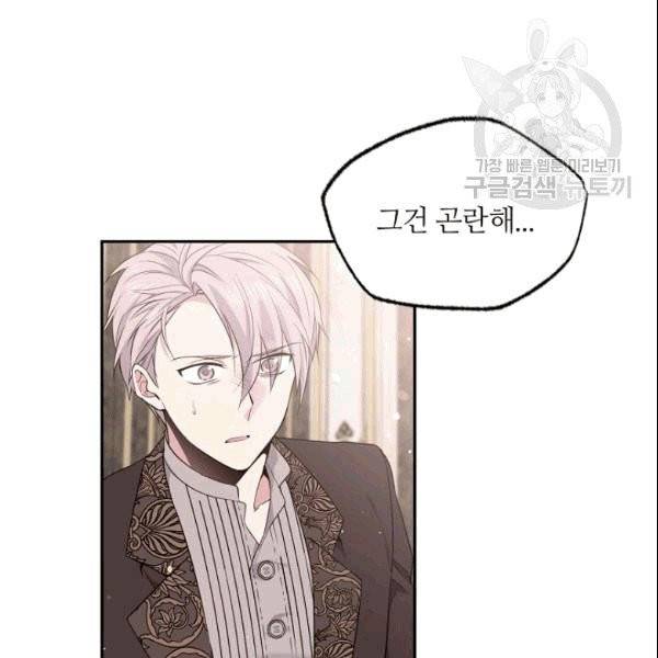 목표는 금수저로 무병장수하기입니다 42화 6