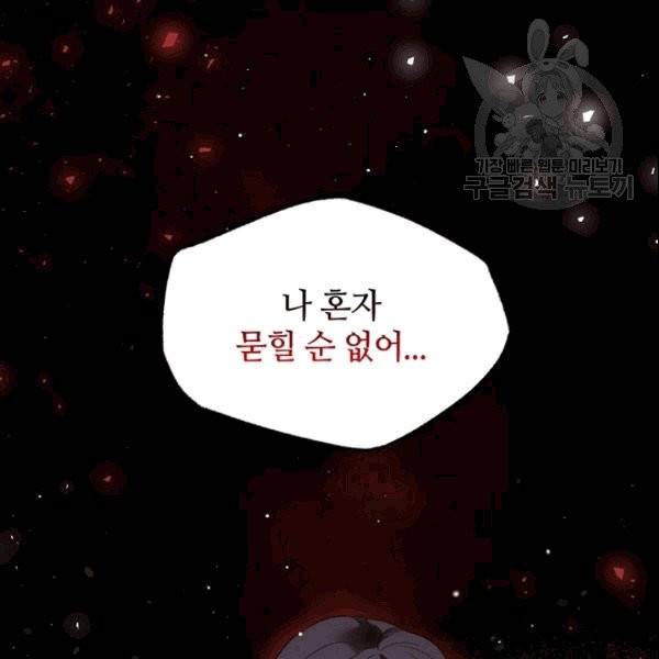 목표는 금수저로 무병장수하기입니다 42화 8