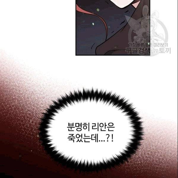 목표는 금수저로 무병장수하기입니다 42화 15