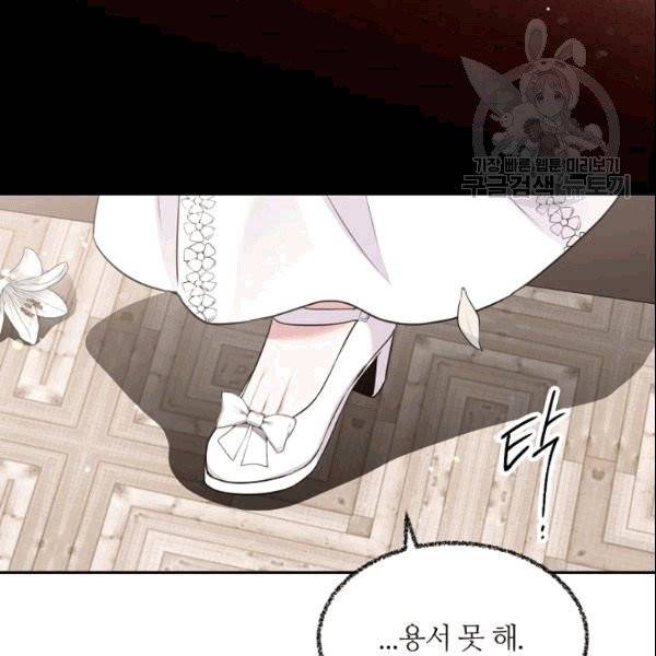 목표는 금수저로 무병장수하기입니다 42화 16