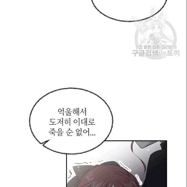 목표는 금수저로 무병장수하기입니다 42화 17