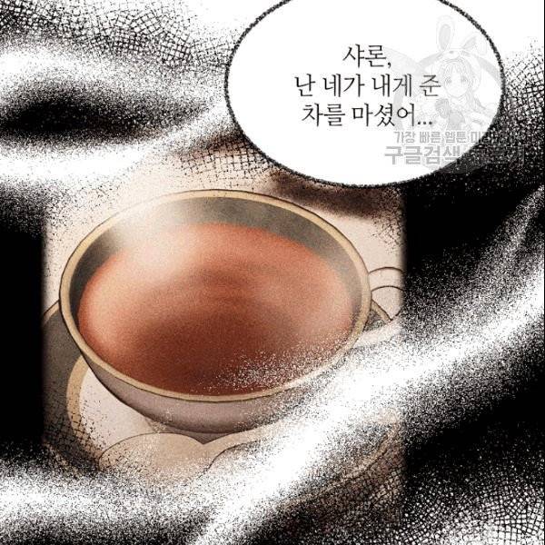 목표는 금수저로 무병장수하기입니다 42화 19