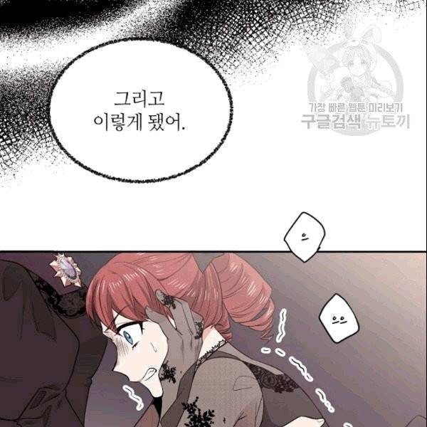 목표는 금수저로 무병장수하기입니다 42화 20