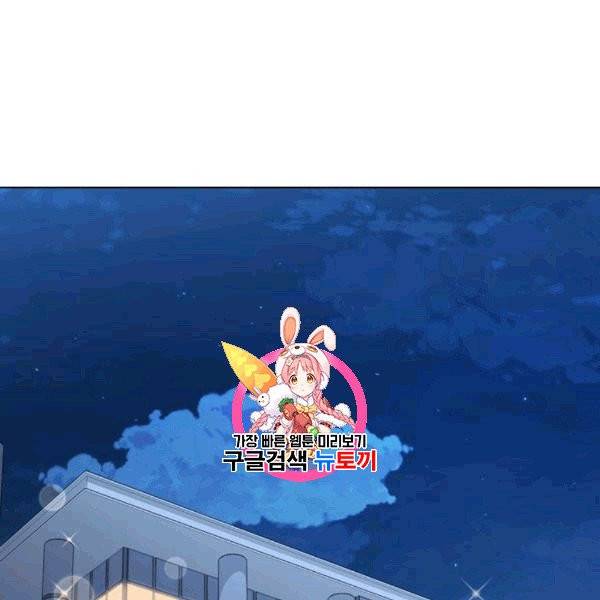 짐승같은 스캔들 32화 1