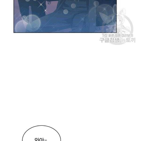짐승같은 스캔들 32화 7