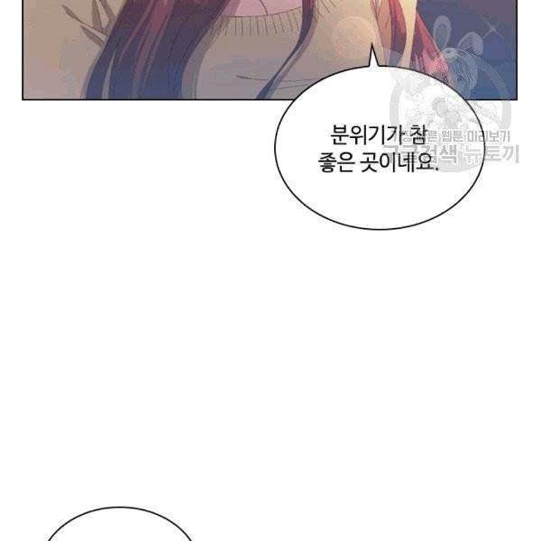 짐승같은 스캔들 32화 9
