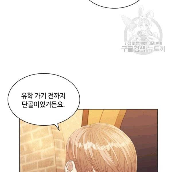 짐승같은 스캔들 32화 12